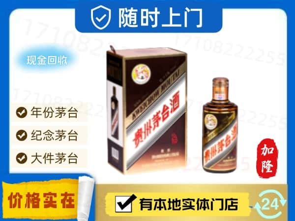 台中市回收珍品茅台酒.jpg